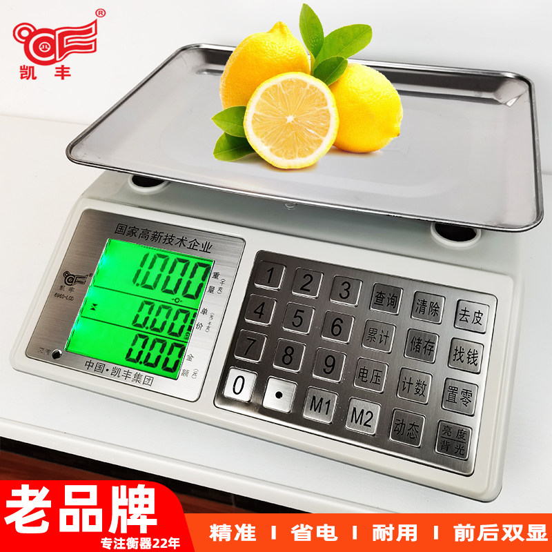 Kaifeng electronic scale Commercial small table scale 30kg kg High precision weighing electronic scale Household table scale for selling vegetables