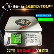 Sharp Arrow electronic scale 30kg can detect banknote voice collection broadcast Pricing electronic scale Commercial platform scale Sharp Arrow weighing device