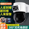 Camera Wireless Mobile Phone Remote Monitor for Home Indoor and Outdoor Use, 360-Degree No Blind Spots, High-Definition Night Vision, 4g Photography