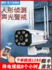 Smart wireless camera Mobile phone wifi network night vision Home monitor HD set Outdoor home remote