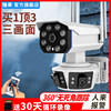 Wireless Camera Wifi Mobile Phone Remote Outdoor Monitor High-Definition Night Vision Home Waterproof Outdoor Probe Set