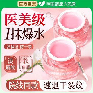 润唇膏唇膜去死皮淡化唇纹滋润保湿补水防干裂秋冬女嘴唇干裂脱皮