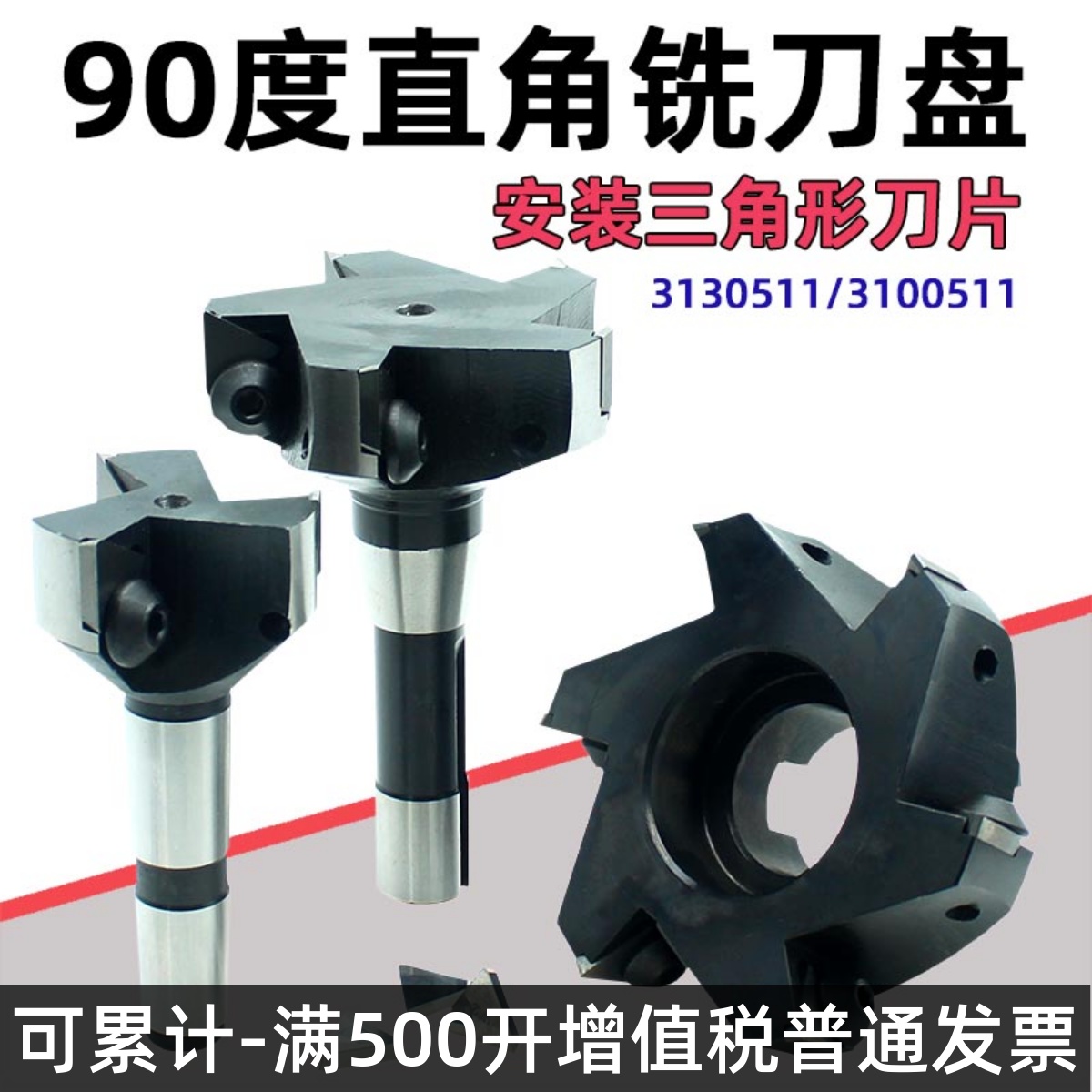 90-degree milling cutter disc right angle indexable upright milling cutter clear root milling 50 50 63 80100125160200 80100125160200 Taobao