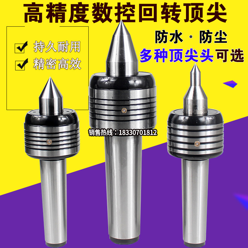 Mohs MT2 No 3 No 4 No 5 Rotary center CNC lathe bed alloy live Center Extended double cone rotary thimble