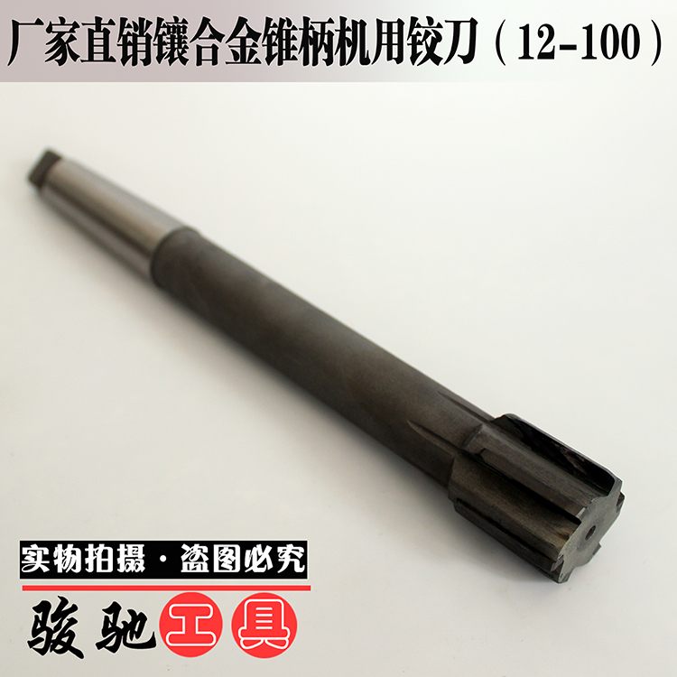 Alloy-studded tungsten steel taper shank machine reamer 14 20 25 30 32 35 40 45 50 55 60 70 80