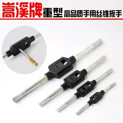 Songxi heavy-duty screw tapping Rack screw tapping wrench Hand screw tapping twist hand 130)180)230)280)380)480