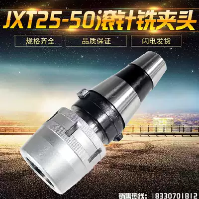 JXT25-50 quick change milling Chuck fittings C32 strong milling Chuck 7:24-45 high precision needle rolling Chuck