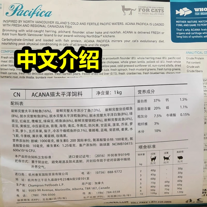 Thiên nhiên ACANA thích lấy thức ăn cho mèo Thịt cá biển 1 / 1.8 / 5.4KG mèo trưởng thành mèo con tất cả các giai đoạn thức ăn chính cho mèo - Cat Staples