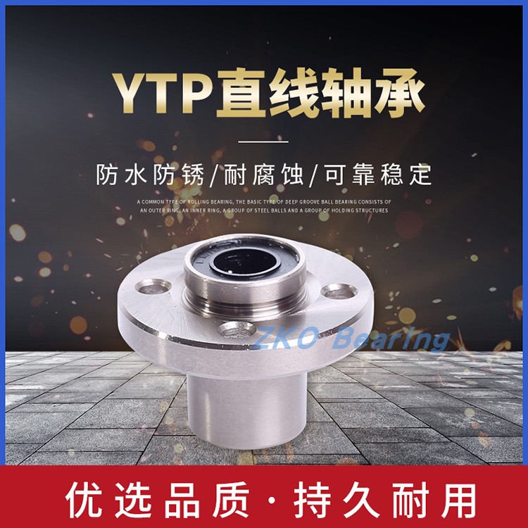Original imported YTP-guided pointing round flange LMFP40UU size 40*60*80 embedded linear bearing