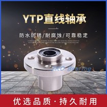 Original imported YTP guided Guide round flange LMFP8UU size 8*15*24 embedded linear bearing