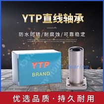 Imported YTP method blue extended linear bearing LMK12LUU size 12*21*57 square base linear bearing