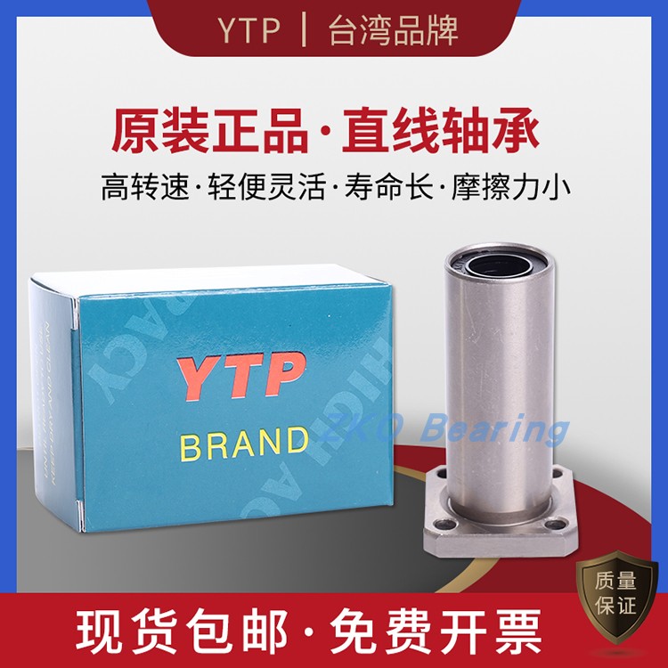 Imported YTP square flange extended linear bearing LMK16LUU size 16*28*70 square base linear bearing
