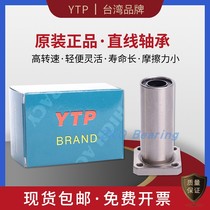 Imported YTP method blue extended linear bearing LMK16LUU size 16*28*70 square base linear bearing