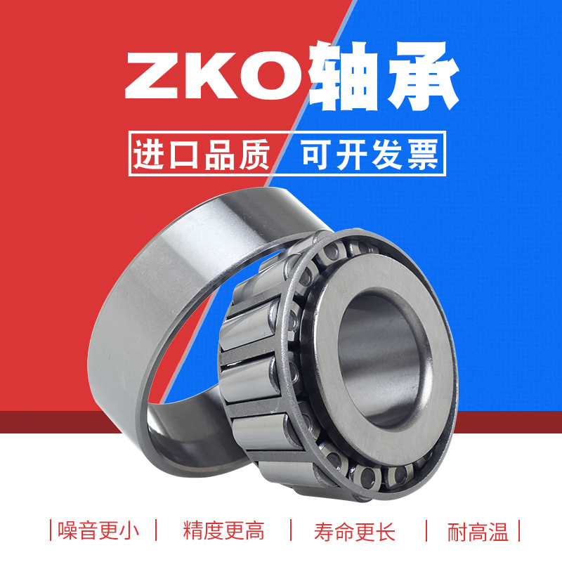Imported ZKO tapered roller bearings HR 32203 32204 32205 32206 32207 32207 32208 J