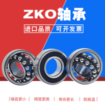 ZKO self-aligning ball bearings 2200 2201 2202 2203 2204 2205 2RS imported technology