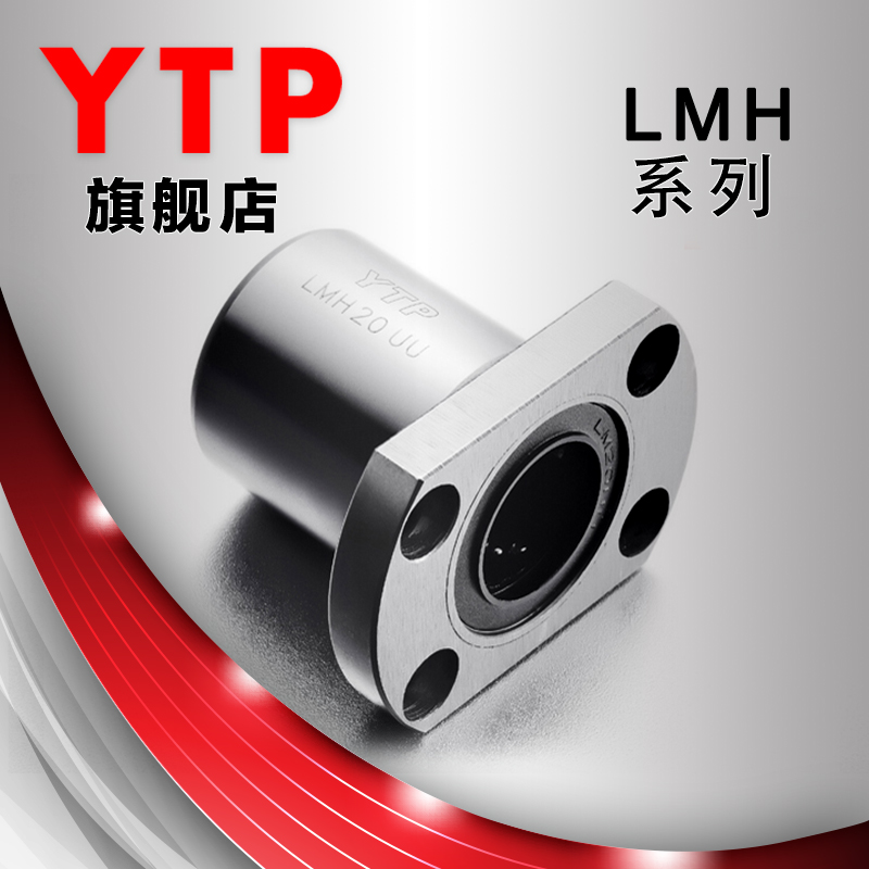 Imported YTP linear bearing trimmed H flange LMH6UU size 6*12*19 trimmed base linear bearing