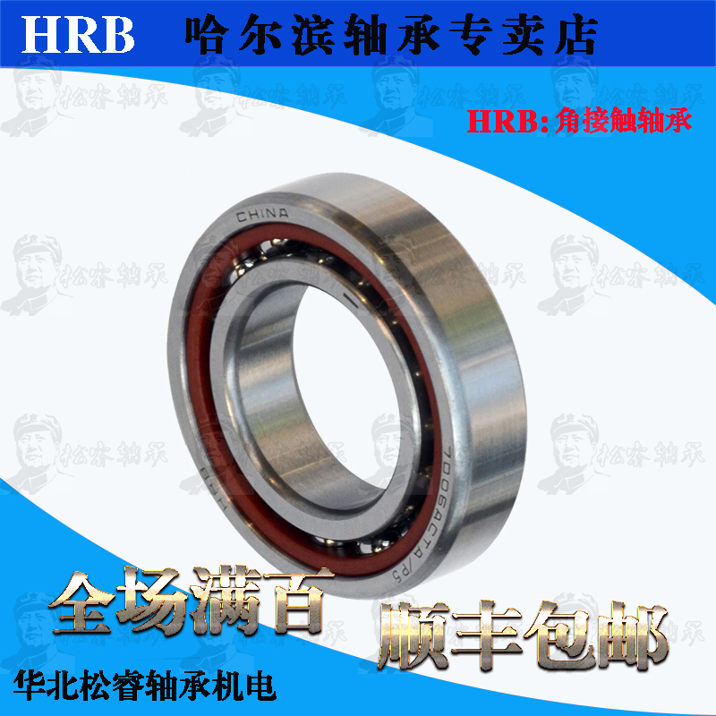 HRB 7017 ACTA P5 D46117J precision angular contact bearing machine tool spindle inner diameter 85mm outer 130m