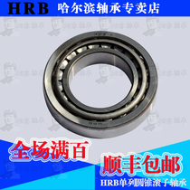 HRB 32907 2007907E Harbin Tapered roller bearing Inner diameter 35mm Outer diameter 55mm