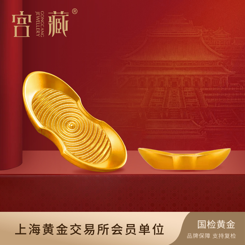 Palace Treasure Gold Au9999 Royal Gold Ingot Ancient Craftsmanship Qing Dynasty Qianlong Era Blessing Character Gold Ingot for Collection and Gift Giving