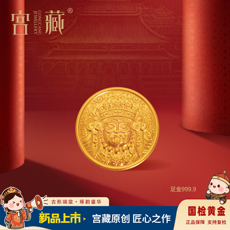 "Palace Collection: Orderly Wealth" Zaki Lamu Female Goddess of Wealth Gold Medal Pure Gold 9999 Gold Bar Collectible Gold "Palace Collection: Orderly Wealth" Zaki Lamu Female Goddess of Wealth Gold Medal Pure Gold 9999 Gold Bar Collectible Gold
