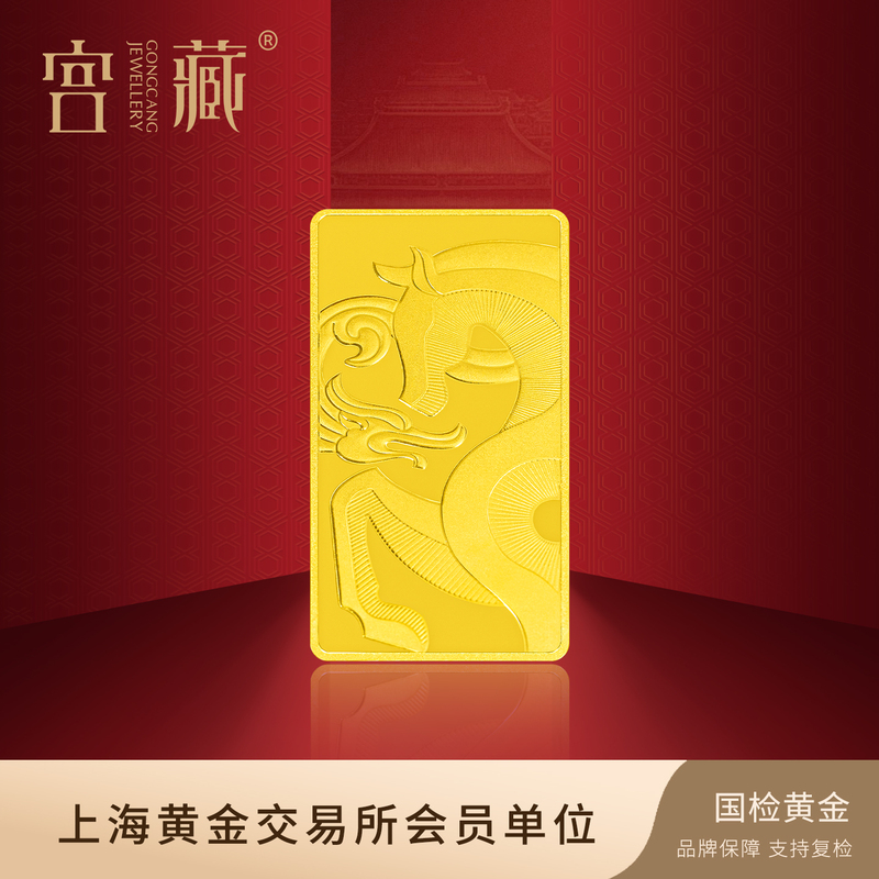 Palace Collection - National Trend Investment Collection Dragon Horse Spirit Pure Gold 9999 Gold Bar Year of the Horse Gold Bar Birthday Gift Palace Collection - National Trend Investment Collection Dragon Horse Spirit Pure Gold 9999 Gold Bar Year of the Horse Gold Bar Birthday Gift