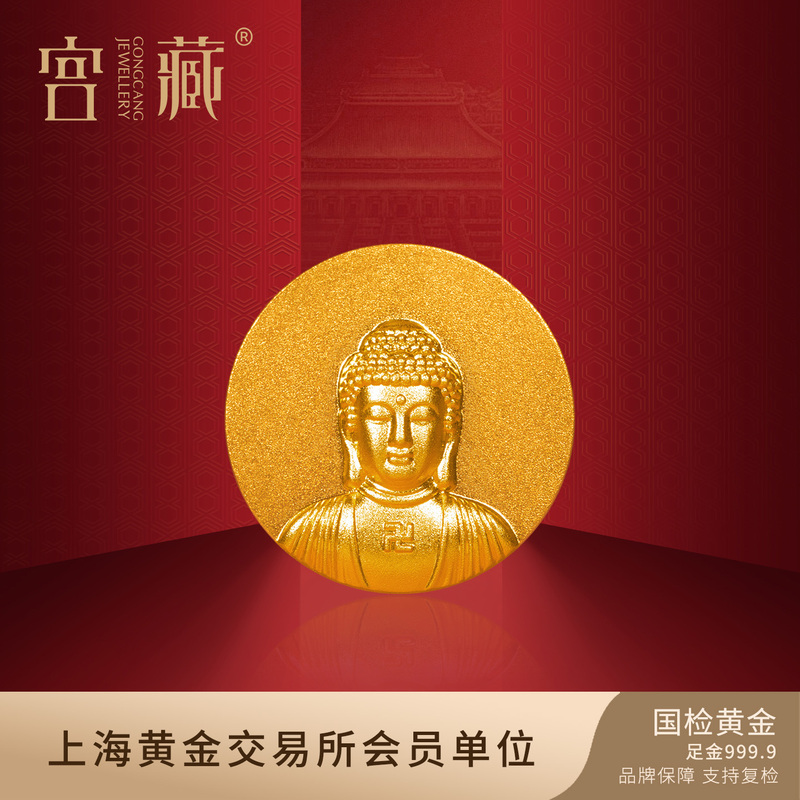 Gold Buddha Ancient Relief Craftsmanship Gold Medal Pure Gold 9999 Safe and Sound Portable Amulet for the Year of Birth Collectible Birthday Gift Gold Buddha Ancient Relief Craftsmanship Gold Medal Pure Gold 9999 Safe and Sound Portable Amulet for the Year of Birth Collectible Birthday Gift
