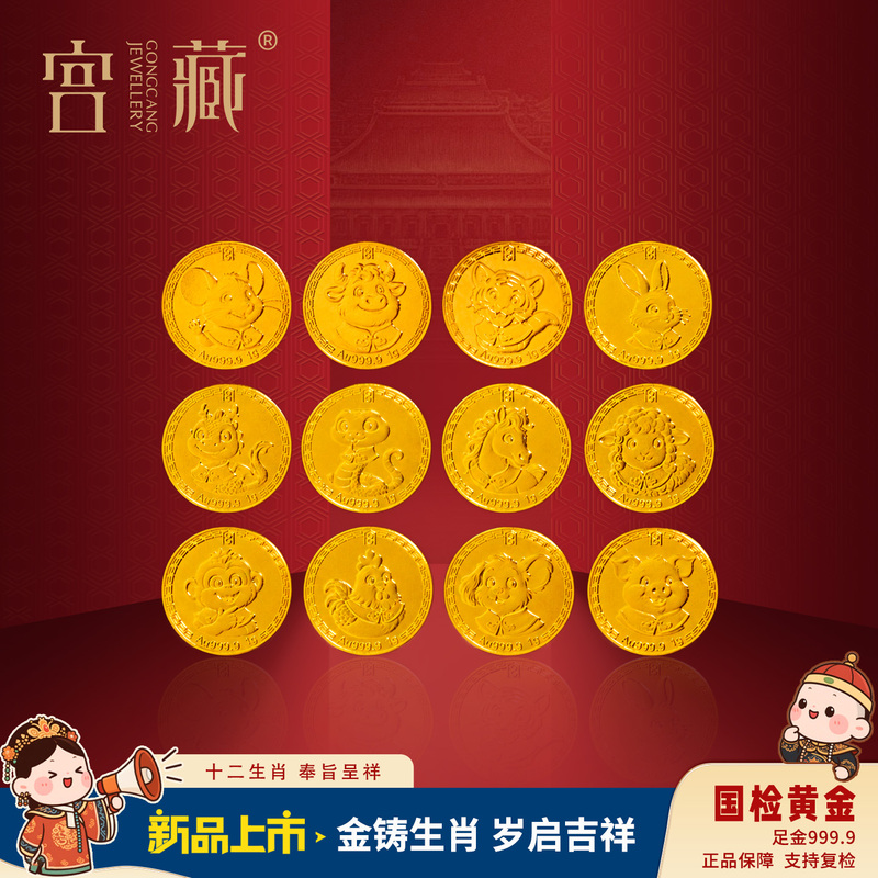 "Palace Collection: Imperial Order Zodiac Guardian" Pure Gold 9999 Solid Investment Gold Bar Twelve Zodiac Guardian Gift "Palace Collection: Imperial Order Zodiac Guardian" Pure Gold 9999 Solid Investment Gold Bar Twelve Zodiac Guardian Gift