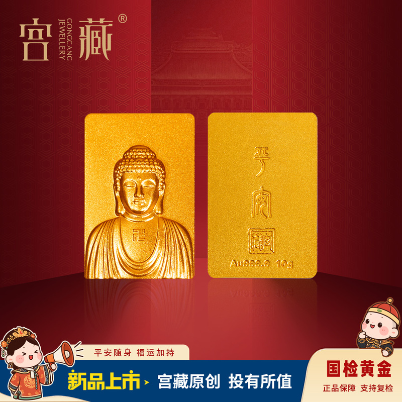 Palace Treasures, Gold Craftsmanship of Ancient Methods, Pure Gold 9999, Exquisite Buddha Head, Peace-Bringing Portable Gold Seal, Gold Bar, a Gift Passed down through Generations