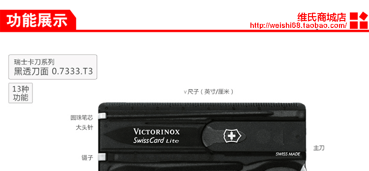 Dao chính hãng quân đội Thụy Sĩ chính hãng Vickers quân đội thẻ dao 0,7333.T3 (màu đen trong suốt) dao đa năng dao Thụy Sĩ kìm đa năng