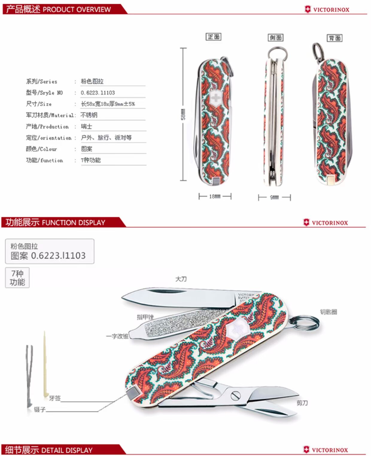 Nguyên bản nhập khẩu Vickers Swiss Army Knife 58mm model mini nhiều màu sắc đa chức năng bộ dụng cụ đa năng Bosch