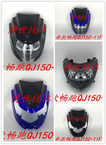 Accessories for new smooth running QJ150-11F headlight assembly left and right shroud sun visor headlamp