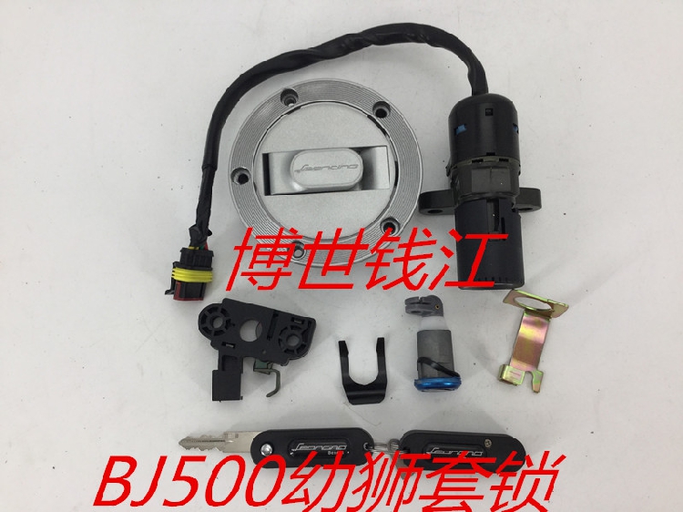 Accessories suitable for Cubs BJ500 set lock full car switch fuel tank cap lock