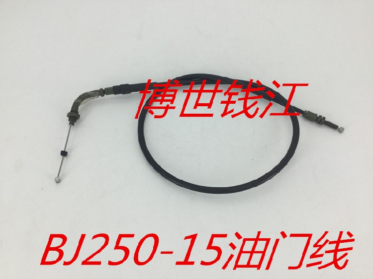 Motorcycle accessories are suitable for Xiaohuanglong BJ250-15 throttle cable assembly