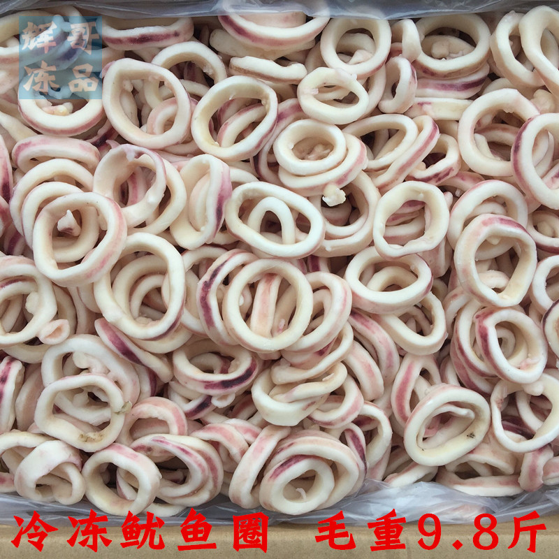 Frozen squid ring weight 9 8 kg hot pot fried barbecue ingredients fresh seafood single frozen squid ring