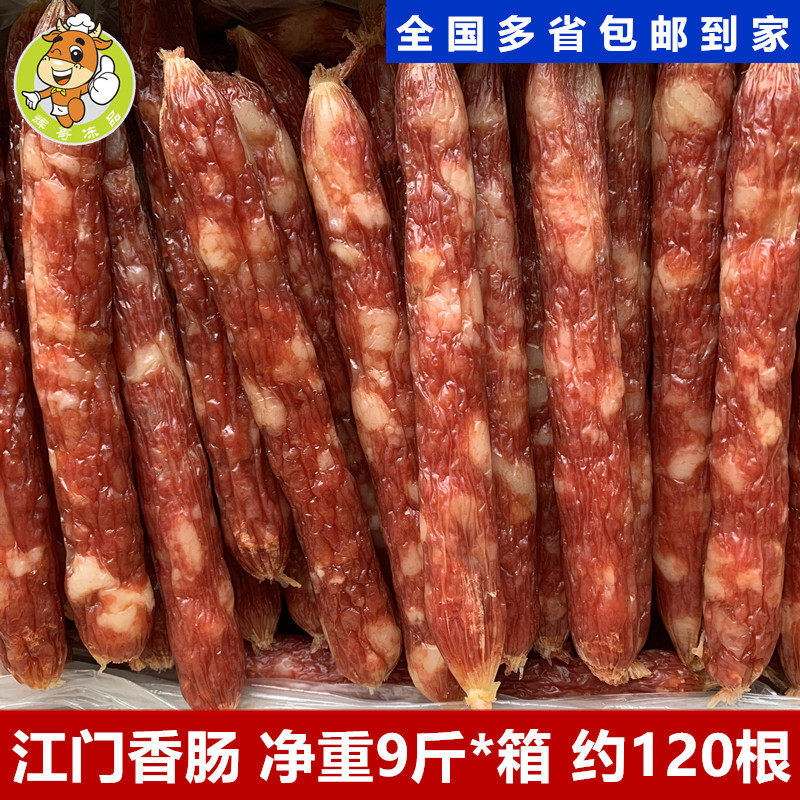 Guangdong Jiangmen Sausage net weight 9 kg box of sausage hand - made sausage cooker rice barbecue ingredients Jiangmen Sausage