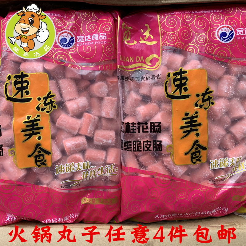 Wide blossom 2500g pot of hot pot pills spicy and hot - cold cake ingredients of Laurent gut