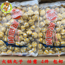 Haixin sea urchin bag 2500g package hot pot meatballs Malatang skewers incense marodii ingredients Haixin sea urchin bag