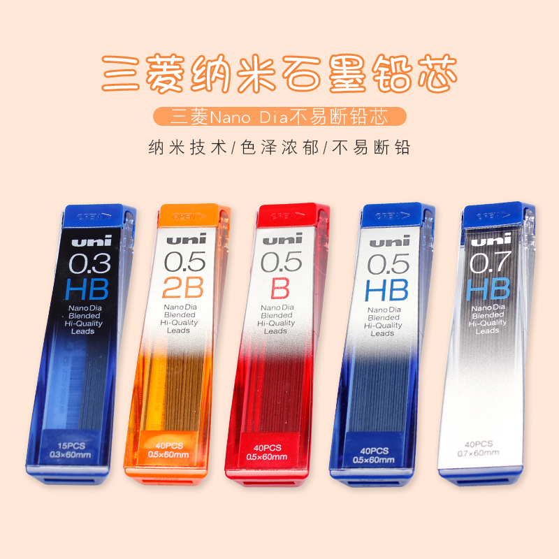 UNI Mitsubishi lead core 0 3 0 5 0 7-202ND nano diamond extra hard lead core Nano Dia is not easy to break