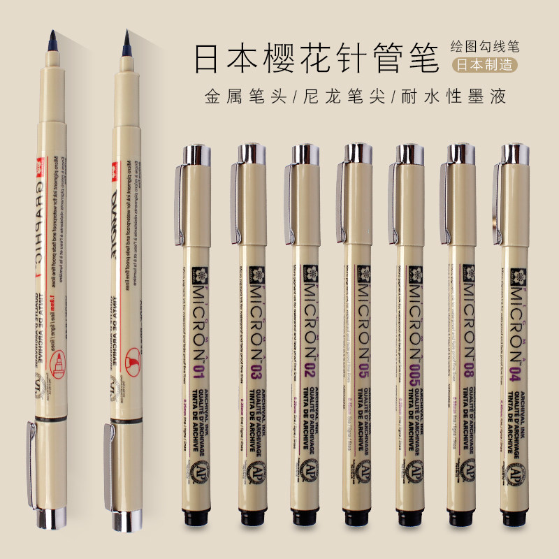Japan SAKURA cherry blossom needle pen comic design sketch pen drawing pen waterproof needle pen hook line pen