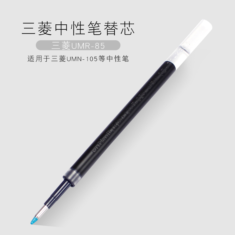 Japan Uni Mitsubishi UMR-85 neutral pen refill Mitsubishi UMN-207 UMN-105 UMN-152 applicable
