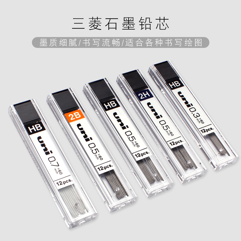 Japan Uni Mitsubishi automatic pencil lead UL-1403 1405 1407 pencil core 0 3 0 5 0 7