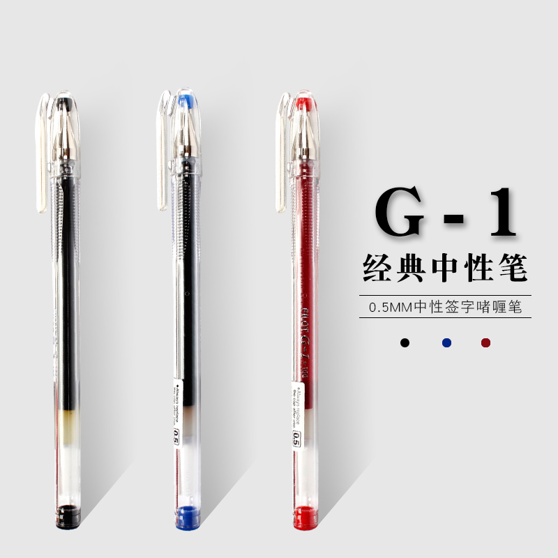 Japan PILOT Hundred Music G1 Middle Sex Pen Students With Big Capacity Exam Special Water Pen Signature Pen Black 0 5mm 5mm 