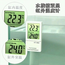 Fish tank thermometer aquarium home indoor and outdoor electronic digital LED display diving wireless humidity high precision