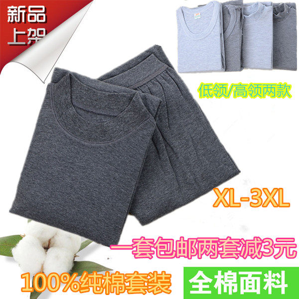 Middle-aged and elderly new mid-neck cotton half-high-neck suit men's cotton warm autumn clothes sanitary trousers cotton wool pants medium thickness