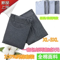 Đồ lót trung niên cotton nửa cổ cao đồ lót phù hợp với nam cotton ấm mùa thu quần dài áo len cotton len dày quần bộ thu đông nam cao cấp