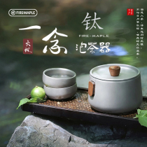 Huofeng ultra-light titanium tea set outdoor camping portable kung fu tea teapot titanium alloy travel