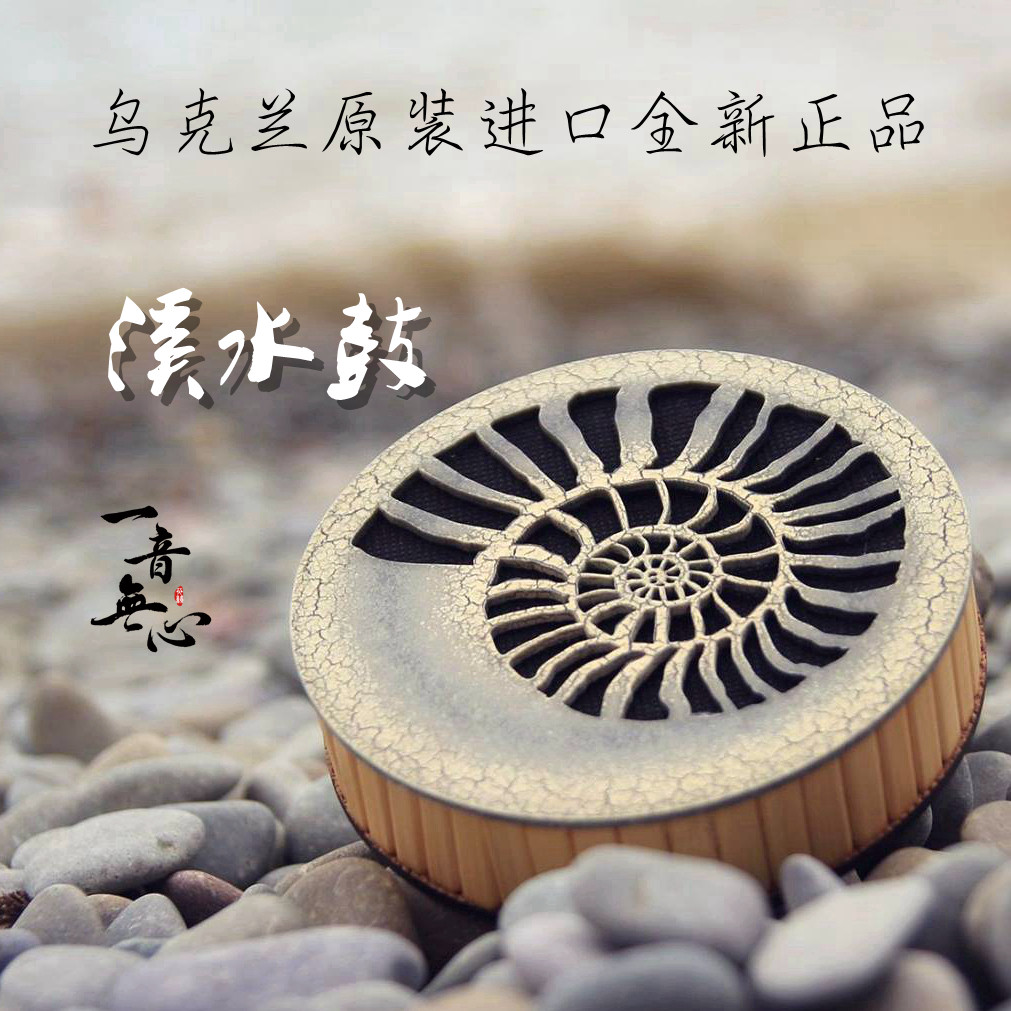 Creek Water Drum Percussion Instrument Soundtherapy ASMR Anthropical Simulation Flowing Water Natural Rain Sticks Small CrowdUkrainian Imports