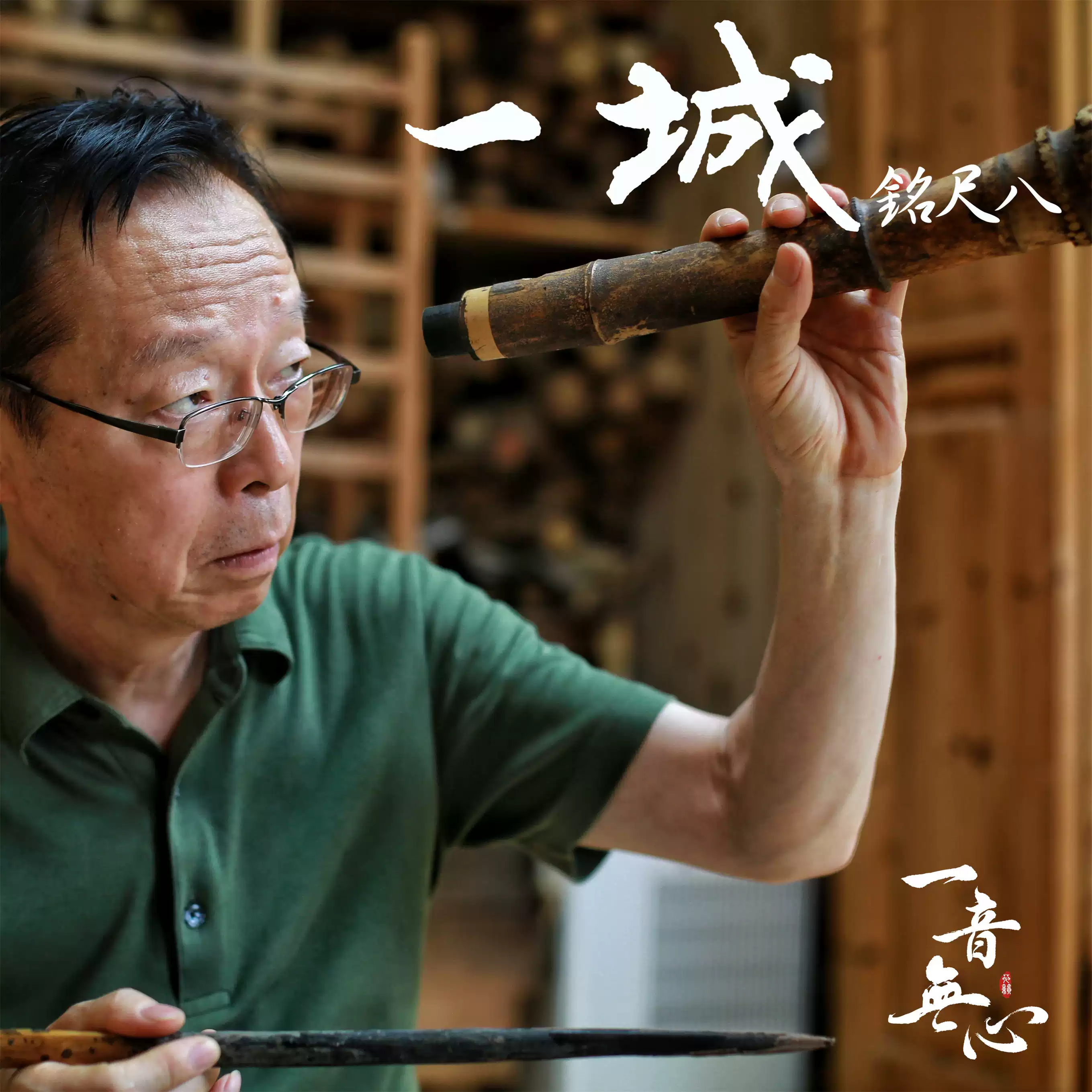 日本真竹尺八小林一城作尺八一尺六寸竹尺八專業民族吹奏樂器中國代理尺