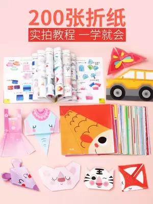 Endu children's origami book 3-6 years old kindergarten handmade diy production materials Cartoon fun color simple paper