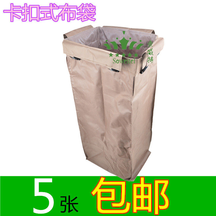 Hotel Clear Bag Car Bag Room Work Car Room Entrance Car Bum Grass Car Guesthouse Clean Service Car Thickened cloth bag